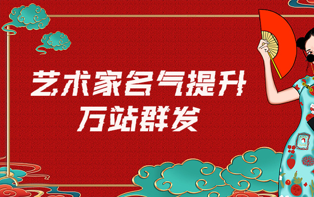 天祝-哪些网站为艺术家提供了最佳的销售和推广机会？